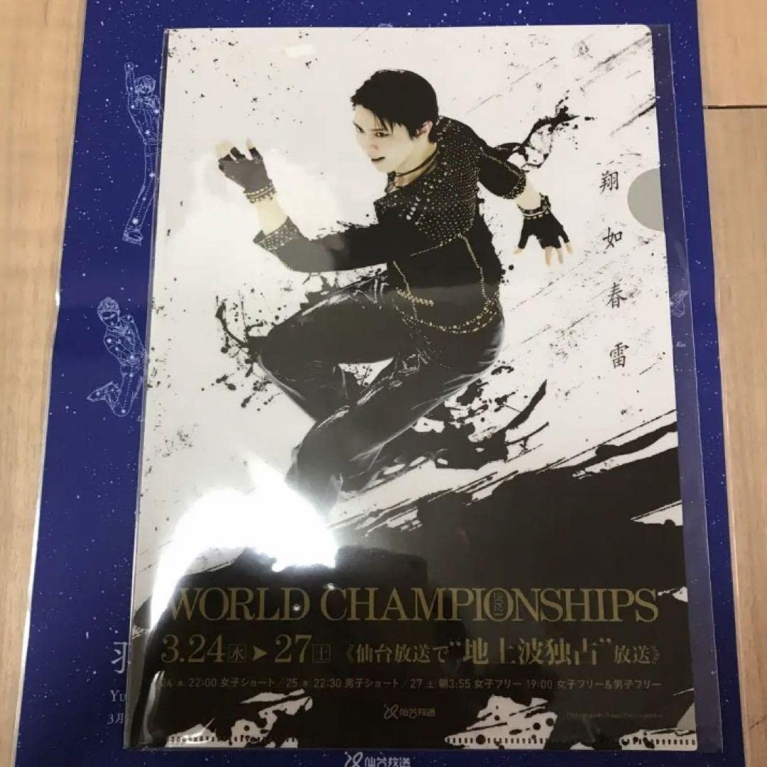 Amazon.co.jp: 羽生結弦さん 仙台放送 写真とポスター展 クリア